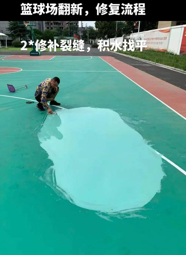 淮南硅 PU 球场（篮球场 / 羽毛球场）  局部维修（破损＜30%）